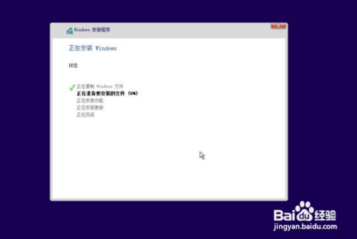 win10系统怎么装