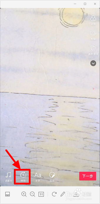 抖音特效在哪里