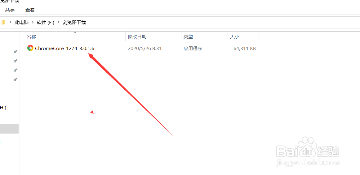 谷歌浏览器下载及安装教程