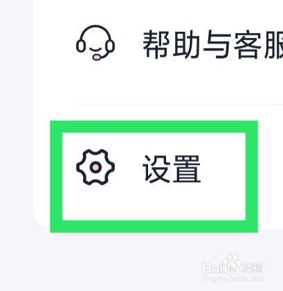 品恋APP怎样进行消息设置