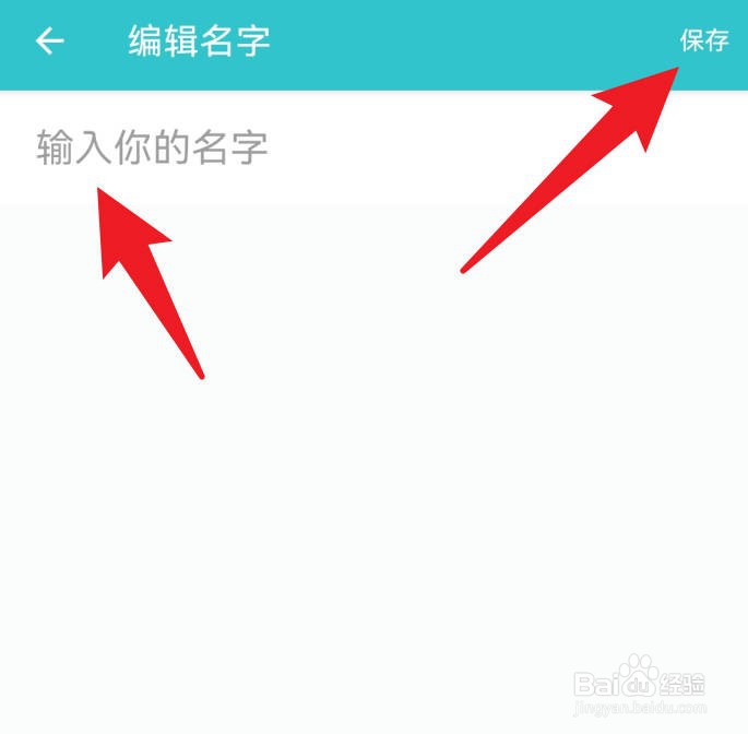格志日志怎么改名字
