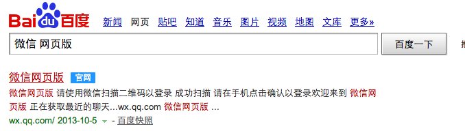 怎样在电脑上用微信