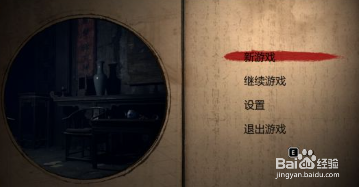 纸人完整通关详细图文攻略