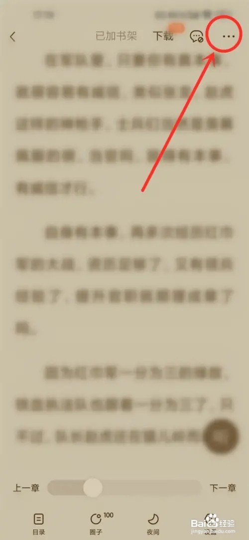 番茄小说的作者怎么关注？