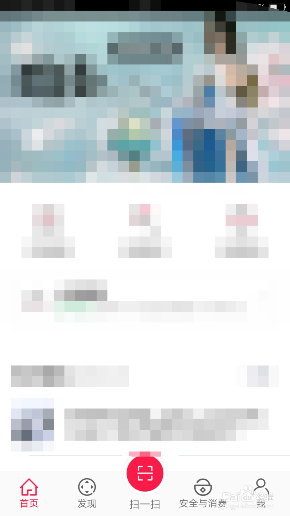 楚留香PC端,如果手机摄像头坏了,怎么登陆