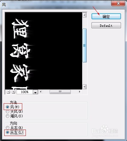 如何制作火焰字体 火焰字体制作 火焰字体图片