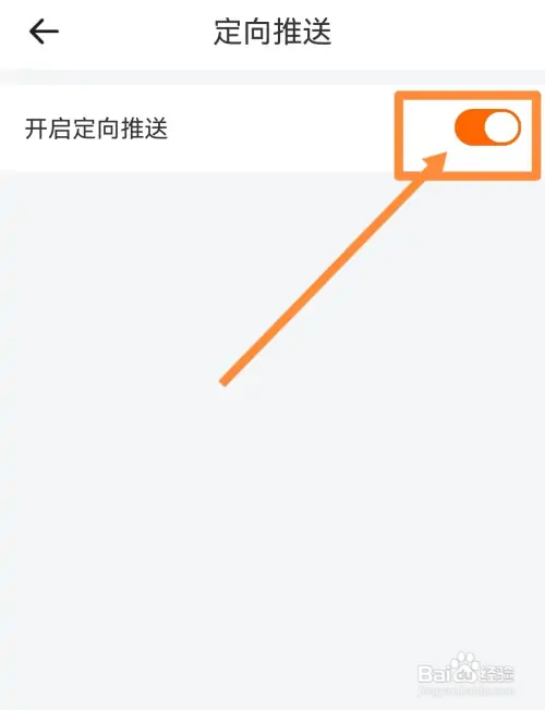 搜狐视频如何开启定向推送