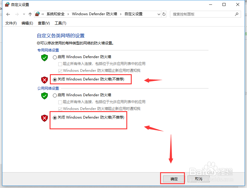 win10专业版防火墙怎么关闭