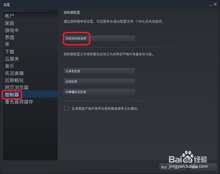如何解决Steam上的游戏进去后识别不出方向盘