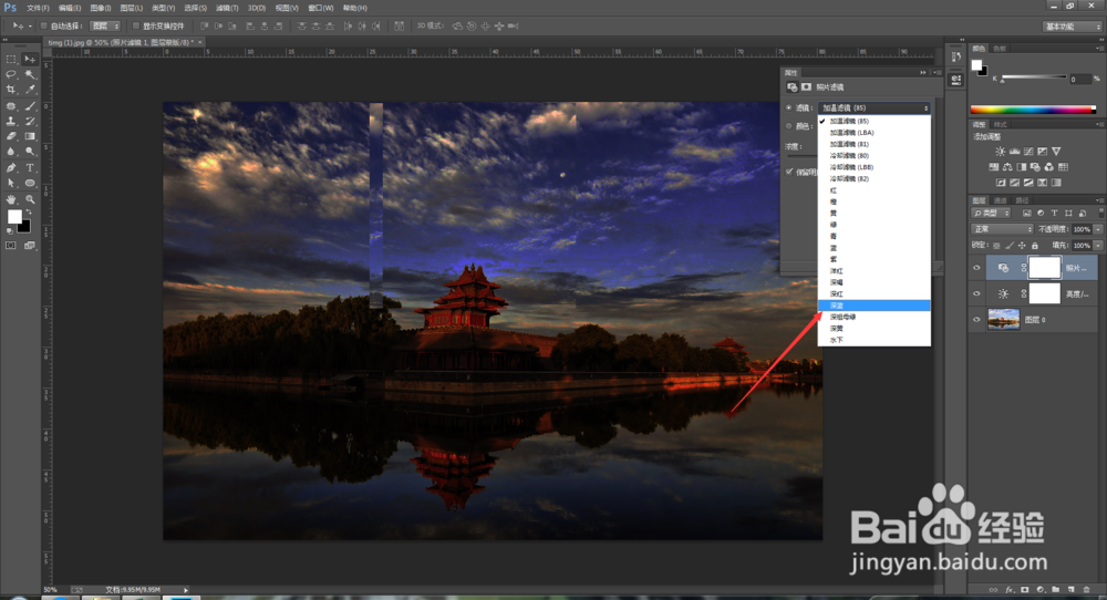 如何使用PS将白天的图片处理成晚上的图片
