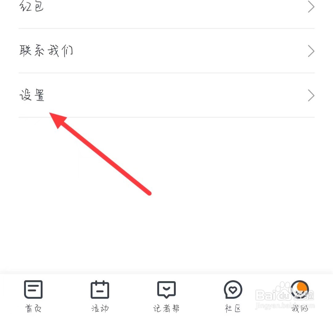 小时新闻怎样设置字体大小
