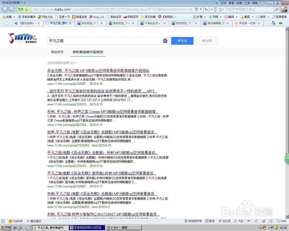 在电脑上截图的简便方法