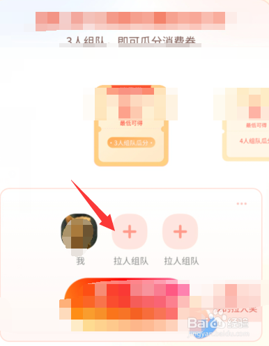 支付宝五月消费节的消费券怎么领