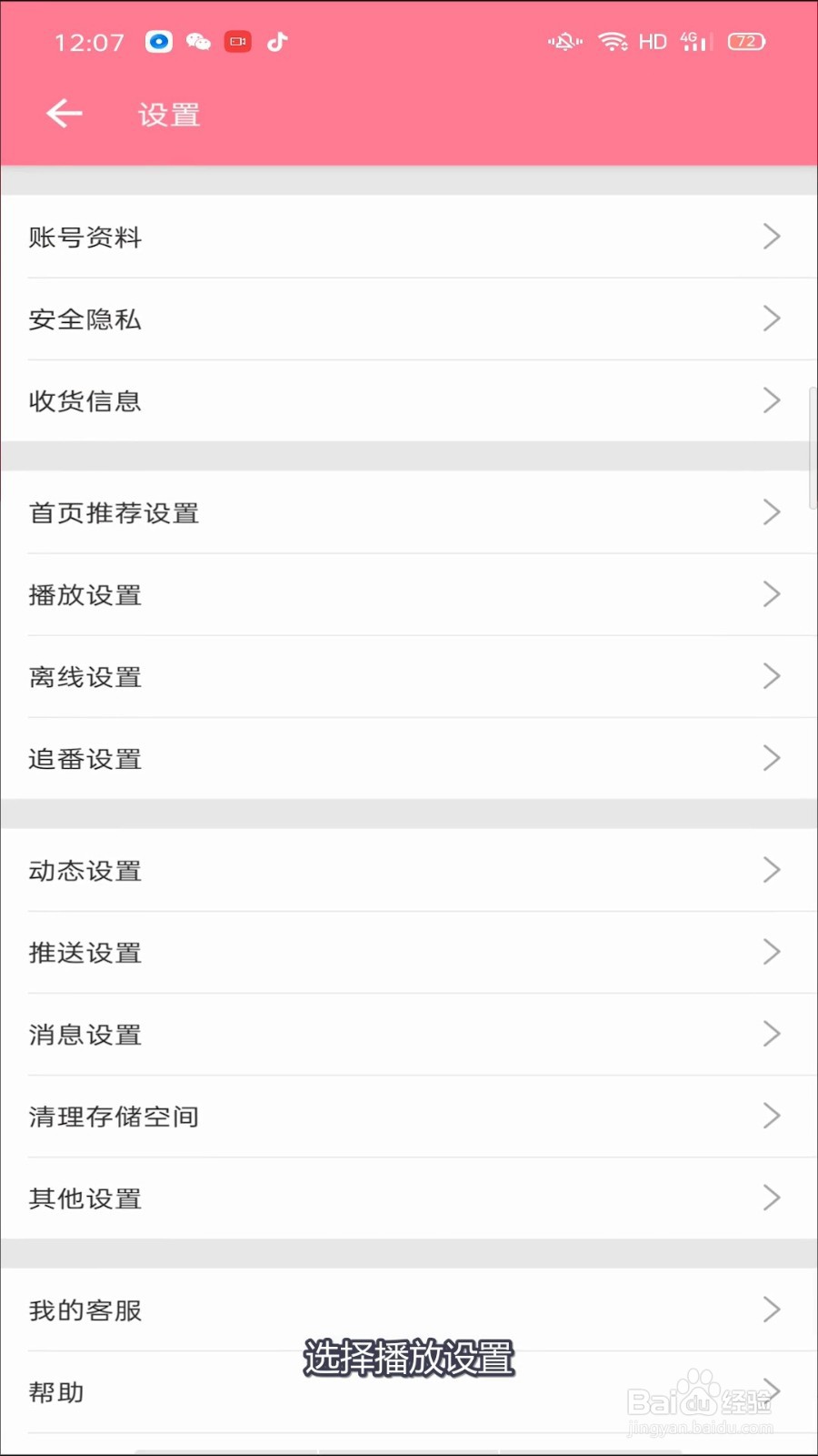 哔哩哔哩截图GIF录制功能怎么开启？