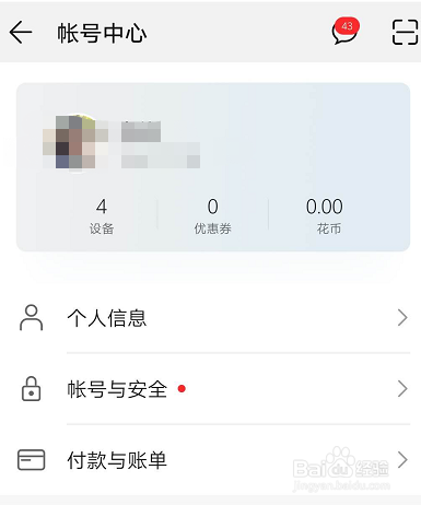 华为账号如何登录