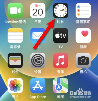 iphone15怎么删除闹钟