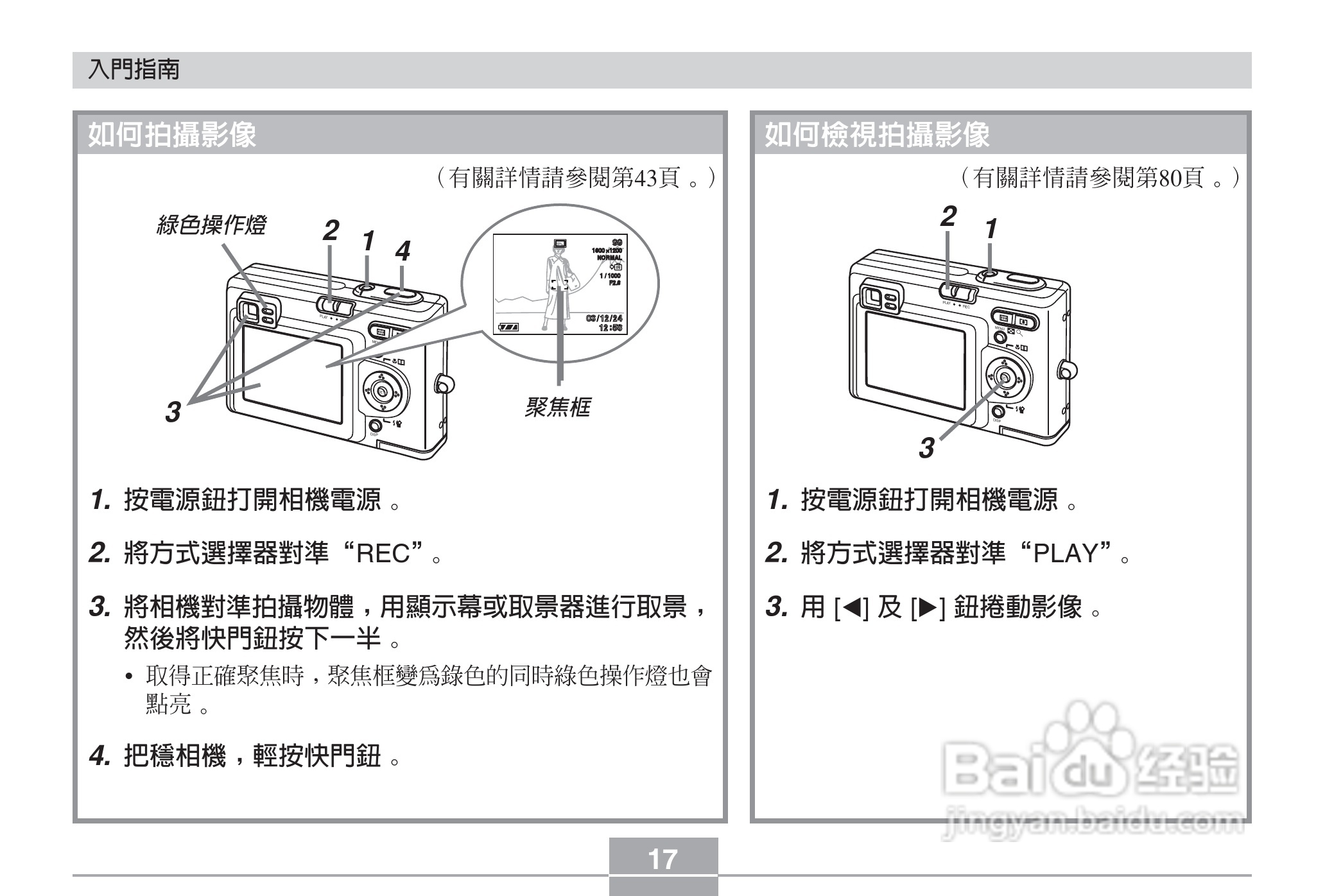 卡西欧EX-Z3数码相机说明书:[2]