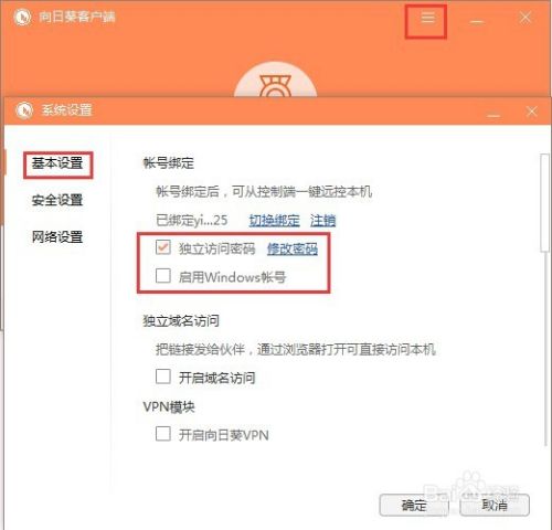 怎么实现远程桌面连接