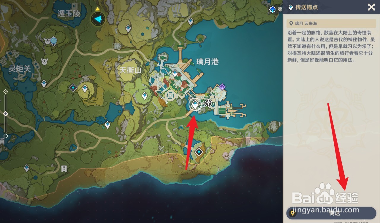 原神暗铁剑第二把怎么获得