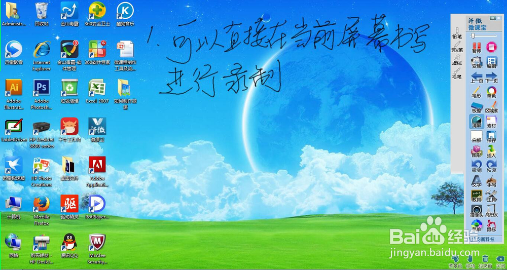 如何制作微课：录制微课视频