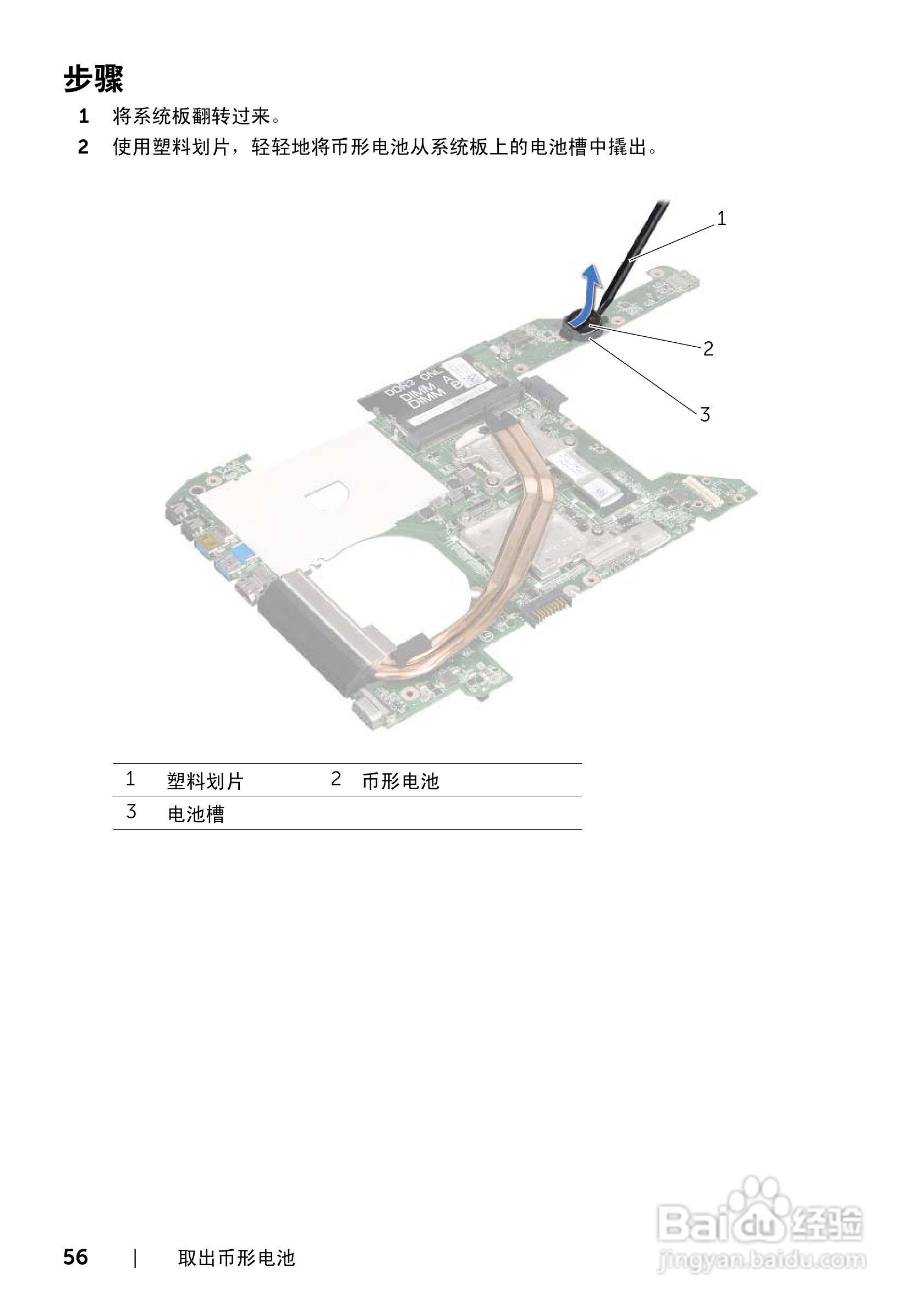 DELL Inspiron 14R-7420笔记本电脑说明书:[6]