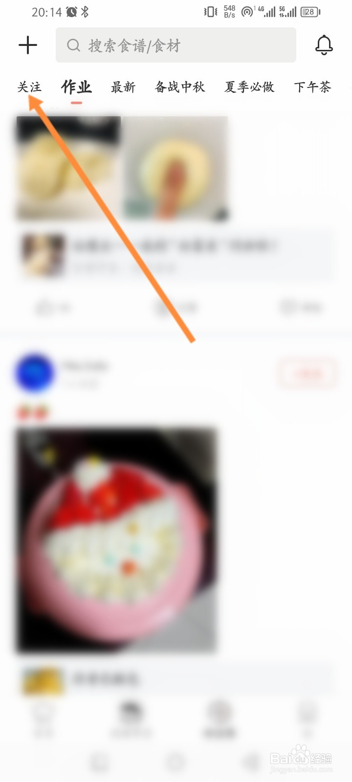 烘培帮软件怎么取消关注的烘培圈