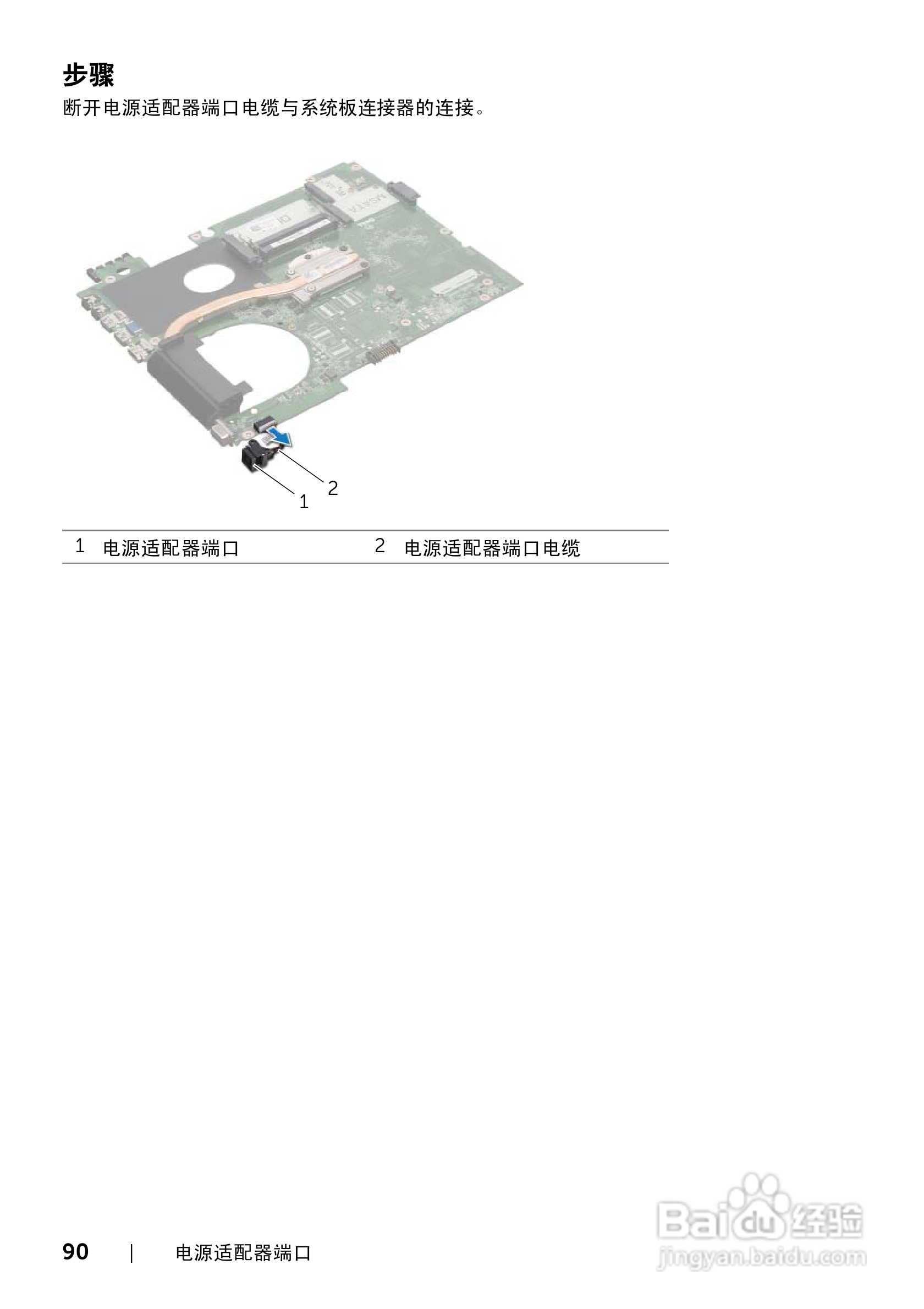 DELL Inspiron 17R-7720笔记本电脑说明书:[9]