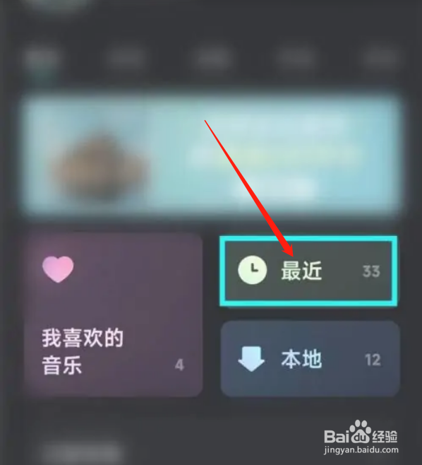 一听音乐怎么删除播放记录?