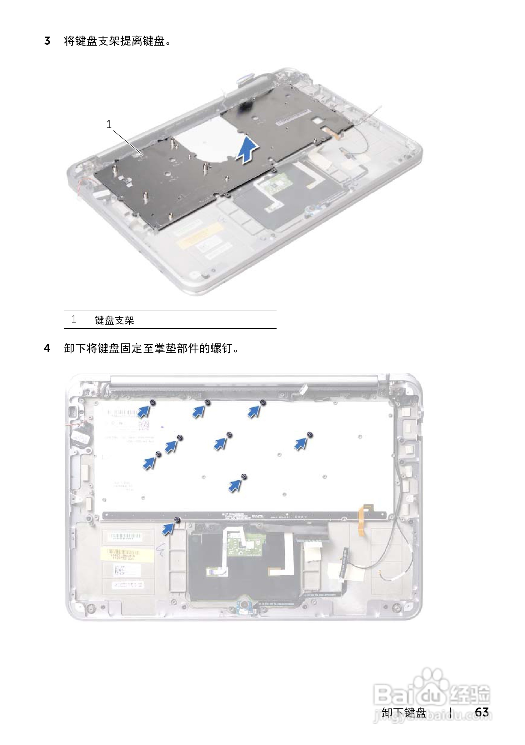 DELL XPS 14 L421X笔记本电脑说明书:[7]