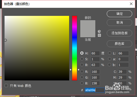 PS如何制作高度逼真的金属文字