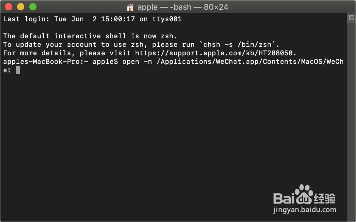 Mac OS系统如何实现微信双开