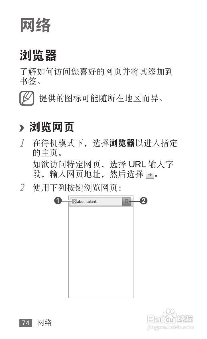 三星YP-G70EB平板电脑使用说明书:[8]