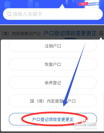 小孩户籍变更怎么办理