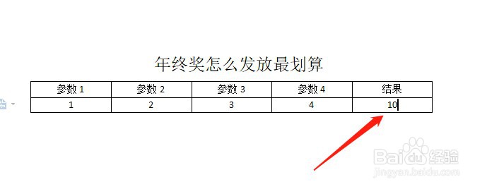 年终奖怎么发放最划算