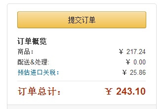 中国亚马逊海外购图文下单购物教程