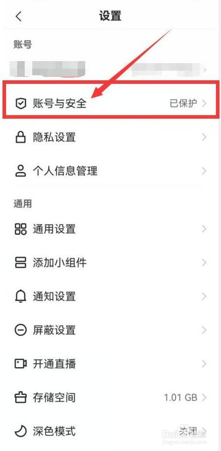 公众人物如何在快手APP中申请专属认证