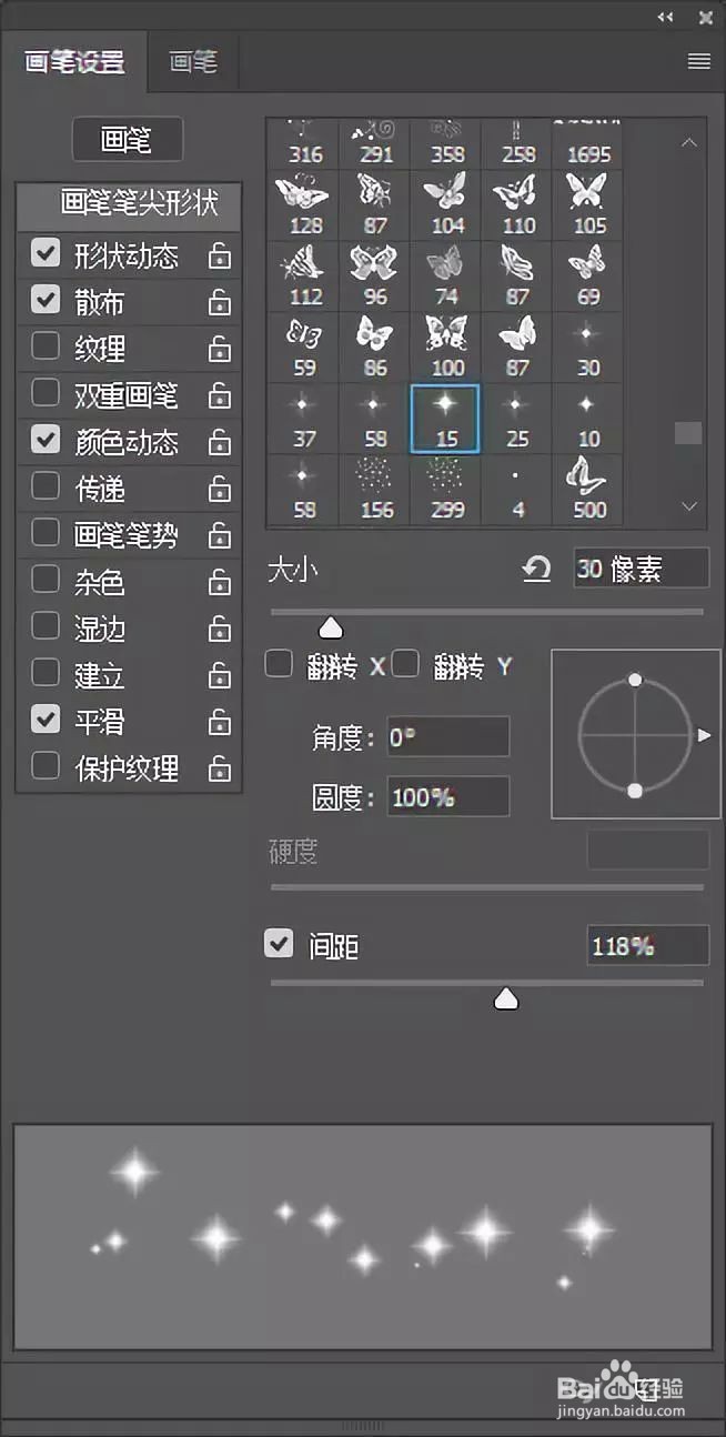 PS如何制作文字特效