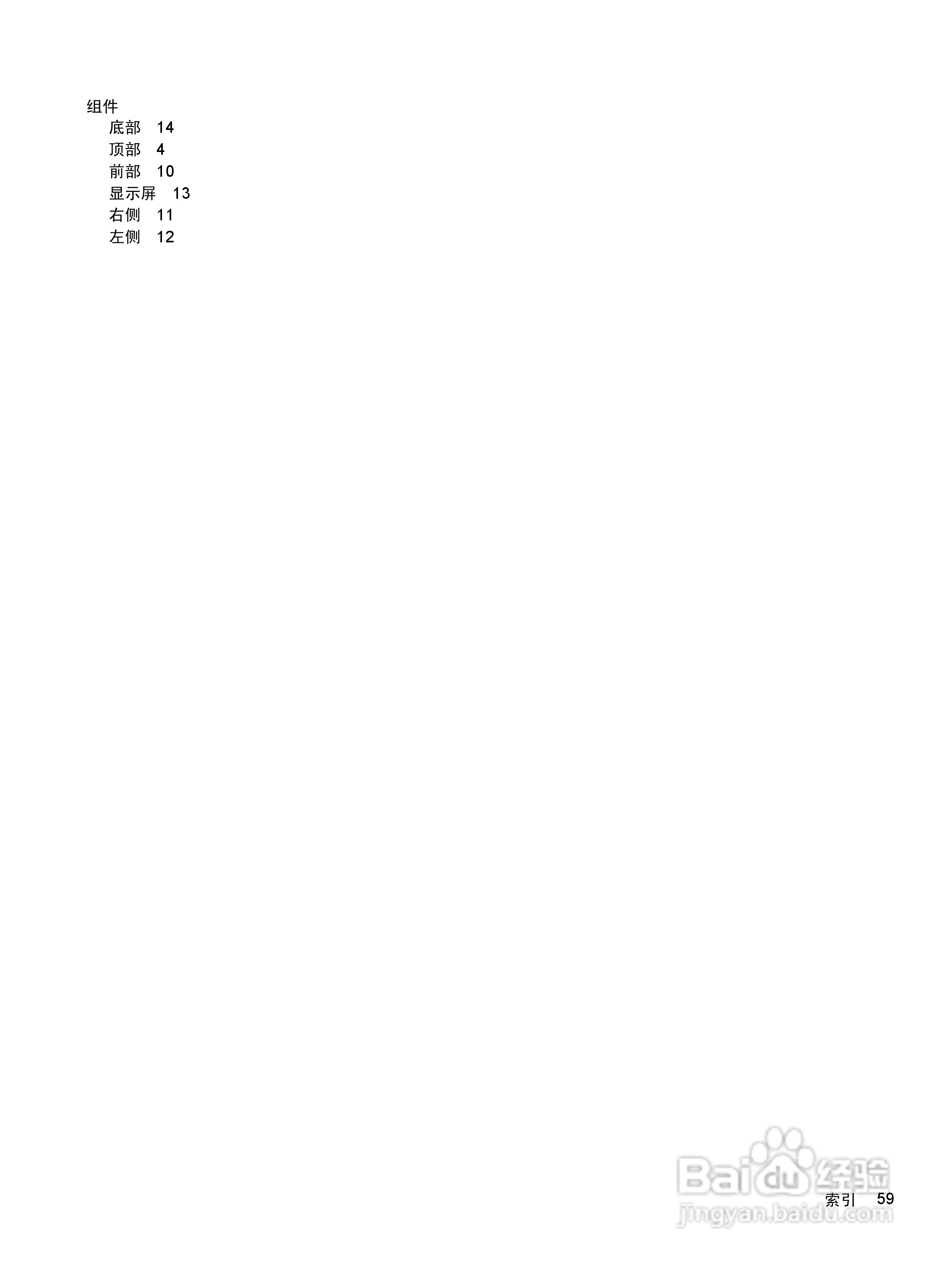 惠普HP ProBook 4435s笔记本电脑说明书:[7]