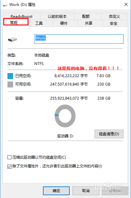 怎么查看哪个盘是固态盘——终极版