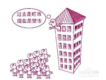 外出打工者要不要自己买房（二、不买房的理由）