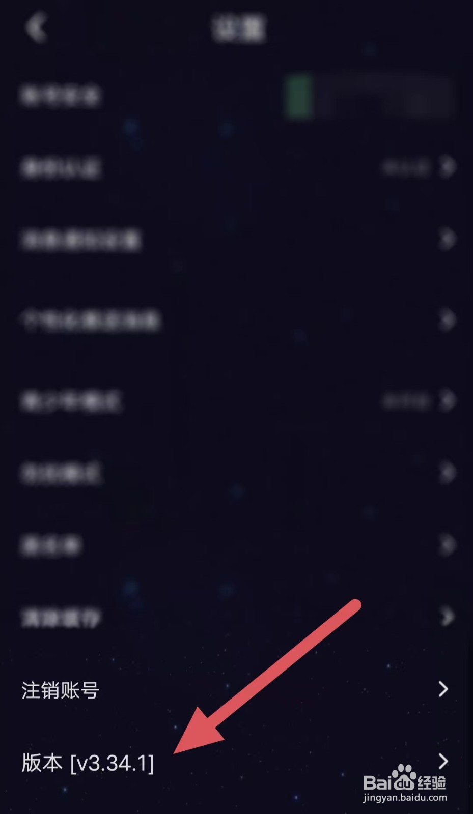 恋爱物语如何查找版本