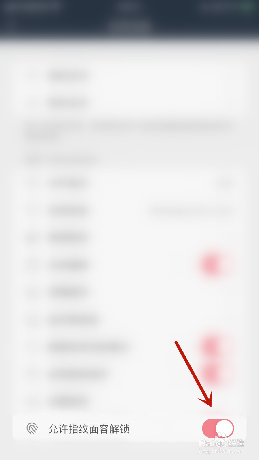山丘阅读怎样打开允许指纹面容解锁