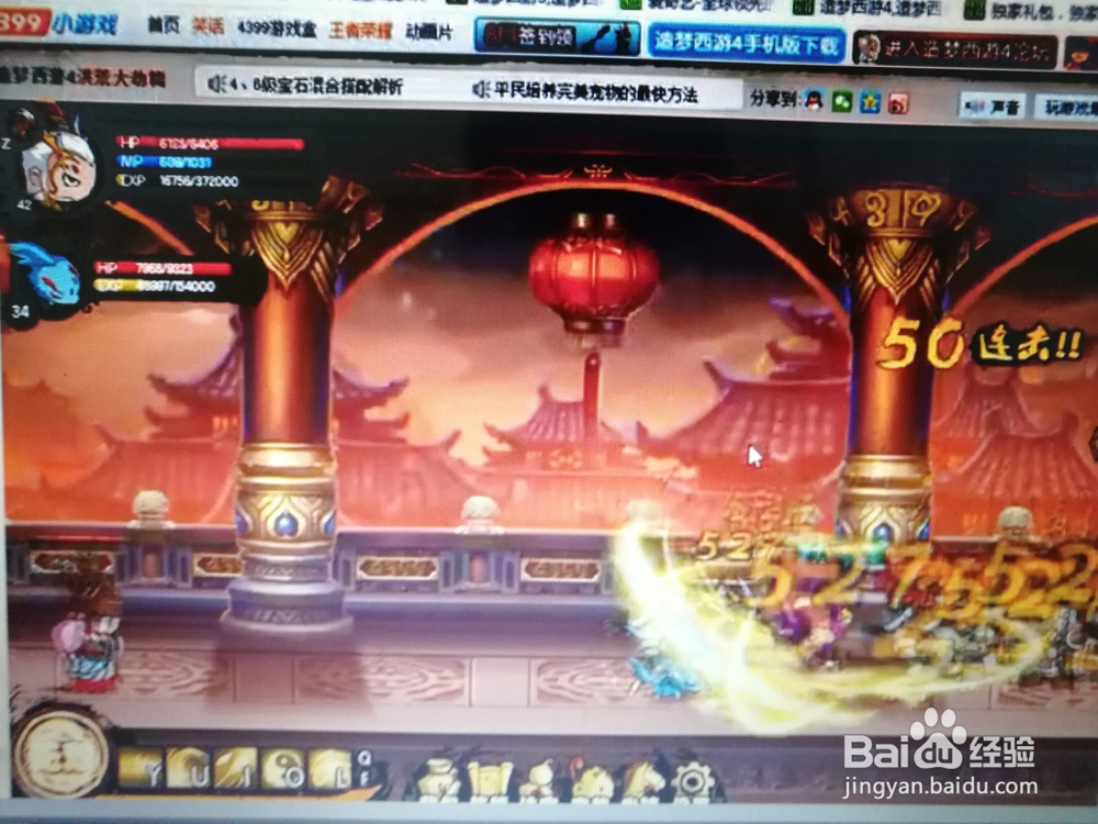 造梦西游4 怎么过悬赏任务——护送仙女