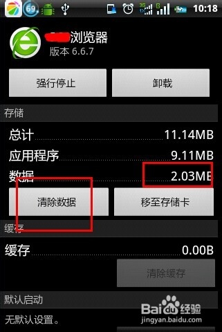 手机上网时页面无法显示怎么办？