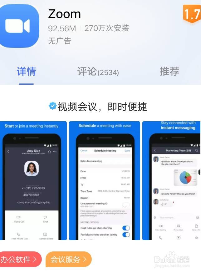 如何在Zoom上设置加入会议时麦克风自动静音