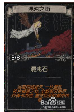 流放之路怎么获得混沌石