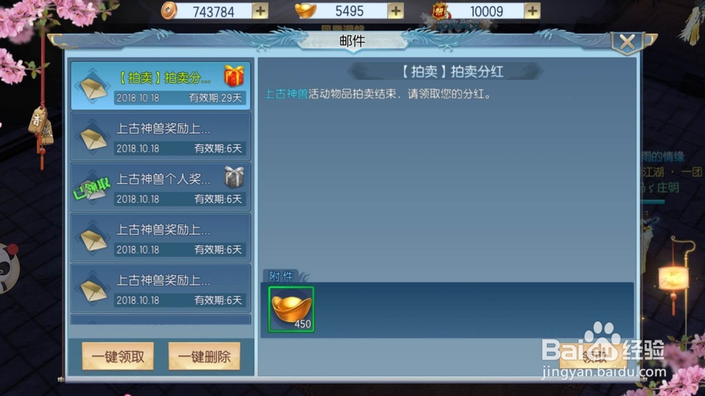 那一剑江湖怎么快速获得元宝