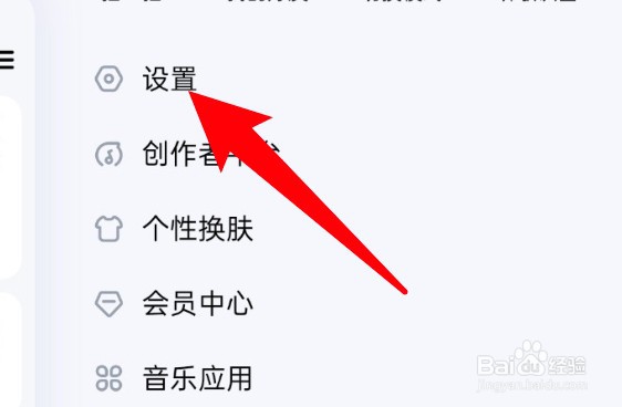 酷狗音乐怎么关闭播放页的评论推荐？