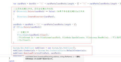 c#如何从服务器下载文件到本地