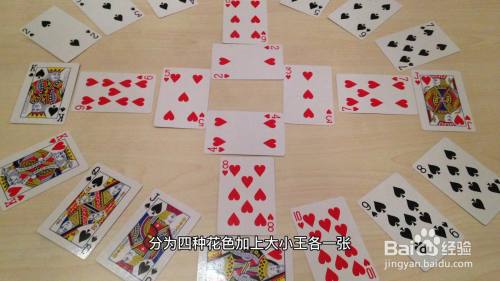 扑克牌有多少张